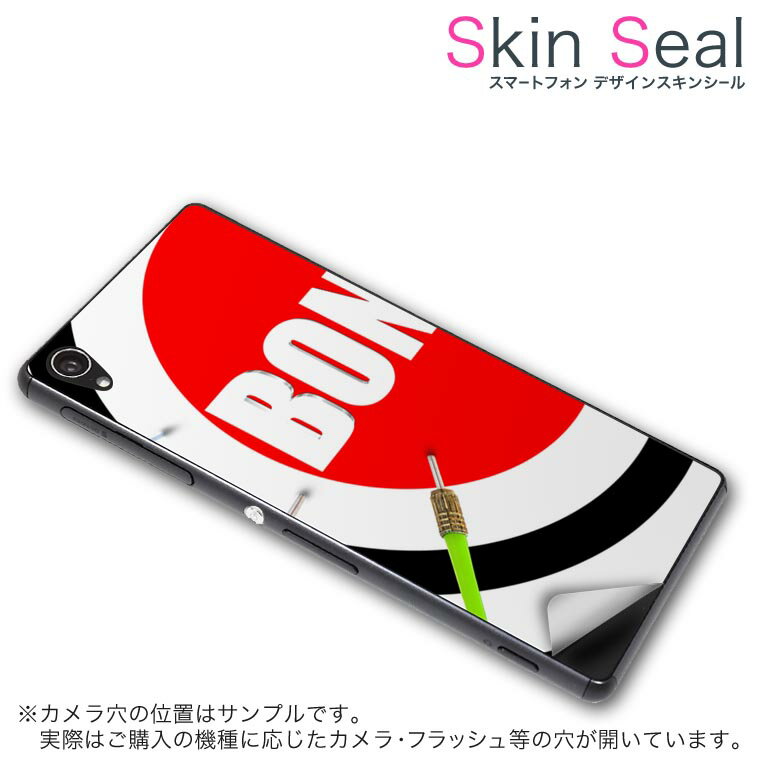 商品特徴 ・貼るだけでおしゃれに簡単着せ替え、スマホ用デザインスキンシール！ ・高精細プリントで写真と遜色のない仕上がり！半光沢シートはしっとりツヤのある表現力！ ・ちょっとしたすり傷からスマホを保護！ ・「裸で持つ派」の人にはもちろん、シ...