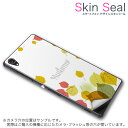 スキンシール スマホケース ステッカー スマホカバー ケース 保護シール 背面 スマホ スマートフォン 人気 プレゼント 単品 ss 007343 CP-D02 FleaPhone Covia Covia simfree SIMフリー フラワー 秋 落ち葉 赤 緑 グリーン