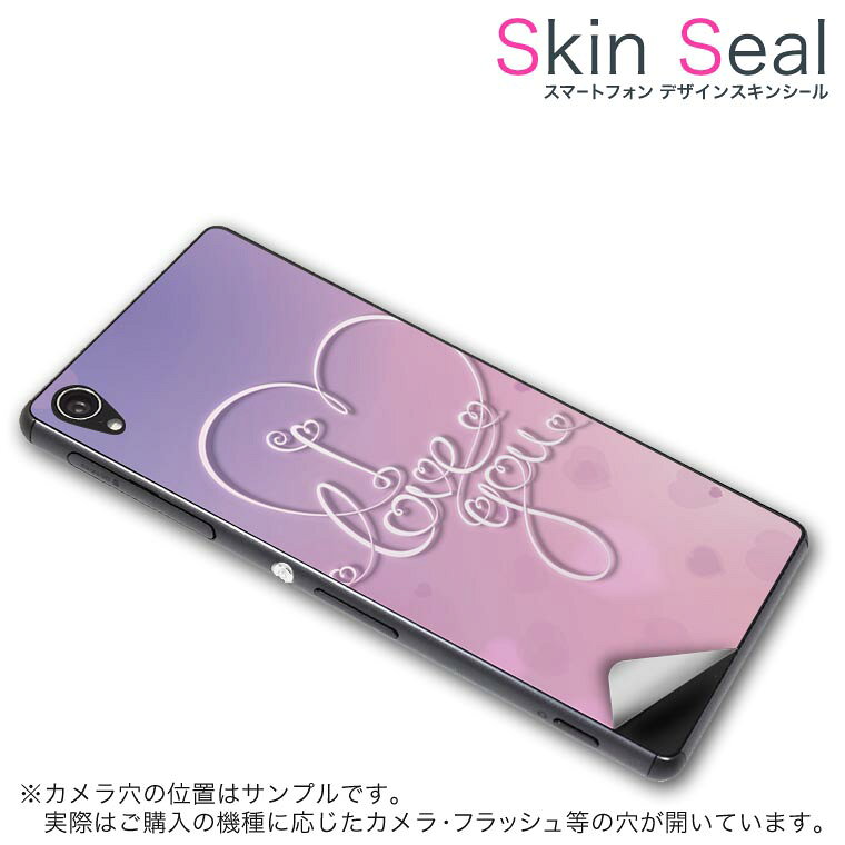 商品特徴 ・貼るだけでおしゃれに簡単着せ替え、スマホ用デザインスキンシール！ ・高精細プリントで写真と遜色のない仕上がり！半光沢シートはしっとりツヤのある表現力！ ・ちょっとしたすり傷からスマホを保護！ ・「裸で持つ派」の人にはもちろん、シールの上からバンパーやクリアケース付けてもOK！ ・接着部はエアフリー素材で気泡の心配も軽減！ ・再剥離素材なので貼り付け時の調整も安心！ 注意事項 画像はサンプルですので、ご覧の環境によっては多少色味に違いを感じる場合がございます。 イメージと違った、モニターと色味が異なるという理由での交換や返金はご対応出来かねます。 スキンシールのみの販売でスマートフォン本体・クリアケースは付属しません。 端末の角に丸みがあるなどの理由で、機種によっては端末のサイズより少し小さめにカットしています。また、貼付時のずれやカメラ周りの凹凸を考慮して、カメラ穴等は少し大きめにカットしています。そのため、貼付の際はカメラ穴を基準に位置を合わせてください。 初回貼付時の位置調整や貼り直しは可能ですが、しっかりと押し付けて接着させた後の再剥離、再利用は保証しておりません。 スキンシールは背面のみです。側面や表面用のシールは含まれません。 こちらは無地のセミグロスシートにデザインをプリントした商品で、デコなどの加工はございません。 凹凸や光沢があるように見えたり布地や金属を素材にしたように見える商品もありますが、デザインの図版によるものです。 印刷時に微妙な画像のズレやカメラ穴の位置にわずかなズレが生じる場合がございます。 ご注文後に1点1点制作する受注生産品のため、不良品以外のご返品や交換は固くお断り致します。 機種の選択間違いも保証対象外となりますため、ご注文の際は必ず機種をご確認下さい。 発送について 完全受注生産のハンドメイド商品となりますので、既製品と比べて発送までお時間を頂いています。 基本的に決済確認後、最大で10営業日での発送となります。繁忙期や休業日明けの場合はさらに時間がかかる場合があります。 その際には別途メールにてご連絡致します。 メール便の場合、発送日から到着までに2〜4日ほどかかる場合が多く、紛失などの保障もご対応できかねます。あらかじめご了承下さい。