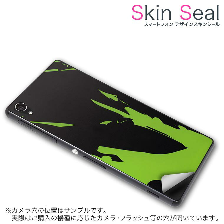 商品特徴 ・貼るだけでおしゃれに簡単着せ替え、スマホ用デザインスキンシール！ ・高精細プリントで写真と遜色のない仕上がり！半光沢シートはしっとりツヤのある表現力！ ・ちょっとしたすり傷からスマホを保護！ ・「裸で持つ派」の人にはもちろん、シールの上からバンパーやクリアケース付けてもOK！ ・接着部はエアフリー素材で気泡の心配も軽減！ ・再剥離素材なので貼り付け時の調整も安心！ 注意事項 画像はサンプルですので、ご覧の環境によっては多少色味に違いを感じる場合がございます。 イメージと違った、モニターと色味が異なるという理由での交換や返金はご対応出来かねます。 スキンシールのみの販売でスマートフォン本体・クリアケースは付属しません。 端末の角に丸みがあるなどの理由で、機種によっては端末のサイズより少し小さめにカットしています。また、貼付時のずれやカメラ周りの凹凸を考慮して、カメラ穴等は少し大きめにカットしています。そのため、貼付の際はカメラ穴を基準に位置を合わせてください。 初回貼付時の位置調整や貼り直しは可能ですが、しっかりと押し付けて接着させた後の再剥離、再利用は保証しておりません。 スキンシールは背面のみです。側面や表面用のシールは含まれません。 こちらは無地のセミグロスシートにデザインをプリントした商品で、デコなどの加工はございません。 凹凸や光沢があるように見えたり布地や金属を素材にしたように見える商品もありますが、デザインの図版によるものです。 印刷時に微妙な画像のズレやカメラ穴の位置にわずかなズレが生じる場合がございます。 ご注文後に1点1点制作する受注生産品のため、不良品以外のご返品や交換は固くお断り致します。 機種の選択間違いも保証対象外となりますため、ご注文の際は必ず機種をご確認下さい。 発送について 完全受注生産のハンドメイド商品となりますので、既製品と比べて発送までお時間を頂いています。 基本的に決済確認後、最大で10営業日での発送となります。繁忙期や休業日明けの場合はさらに時間がかかる場合があります。 その際には別途メールにてご連絡致します。 メール便の場合、発送日から到着までに2〜4日ほどかかる場合が多く、紛失などの保障もご対応できかねます。あらかじめご了承下さい。