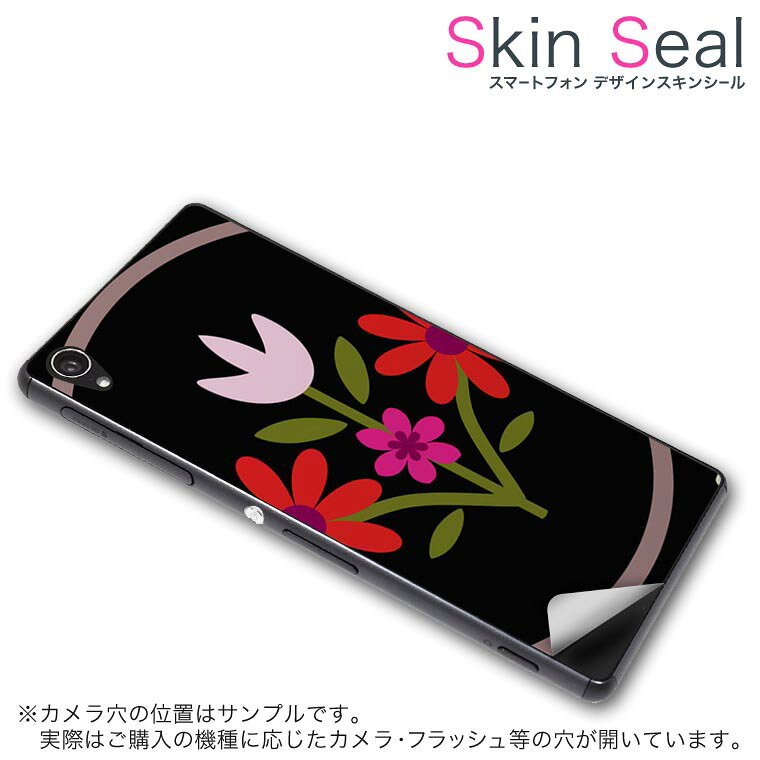 商品特徴 ・貼るだけでおしゃれに簡単着せ替え、スマホ用デザインスキンシール！ ・高精細プリントで写真と遜色のない仕上がり！半光沢シートはしっとりツヤのある表現力！ ・ちょっとしたすり傷からスマホを保護！ ・「裸で持つ派」の人にはもちろん、シールの上からバンパーやクリアケース付けてもOK！ ・接着部はエアフリー素材で気泡の心配も軽減！ ・再剥離素材なので貼り付け時の調整も安心！ 注意事項 画像はサンプルですので、ご覧の環境によっては多少色味に違いを感じる場合がございます。 イメージと違った、モニターと色味が異なるという理由での交換や返金はご対応出来かねます。 スキンシールのみの販売でスマートフォン本体・クリアケースは付属しません。 端末の角に丸みがあるなどの理由で、機種によっては端末のサイズより少し小さめにカットしています。また、貼付時のずれやカメラ周りの凹凸を考慮して、カメラ穴等は少し大きめにカットしています。そのため、貼付の際はカメラ穴を基準に位置を合わせてください。 初回貼付時の位置調整や貼り直しは可能ですが、しっかりと押し付けて接着させた後の再剥離、再利用は保証しておりません。 スキンシールは背面のみです。側面や表面用のシールは含まれません。 こちらは無地のセミグロスシートにデザインをプリントした商品で、デコなどの加工はございません。 凹凸や光沢があるように見えたり布地や金属を素材にしたように見える商品もありますが、デザインの図版によるものです。 印刷時に微妙な画像のズレやカメラ穴の位置にわずかなズレが生じる場合がございます。 ご注文後に1点1点制作する受注生産品のため、不良品以外のご返品や交換は固くお断り致します。 機種の選択間違いも保証対象外となりますため、ご注文の際は必ず機種をご確認下さい。 発送について 完全受注生産のハンドメイド商品となりますので、既製品と比べて発送までお時間を頂いています。 基本的に決済確認後、最大で10営業日での発送となります。繁忙期や休業日明けの場合はさらに時間がかかる場合があります。 その際には別途メールにてご連絡致します。 メール便の場合、発送日から到着までに2〜4日ほどかかる場合が多く、紛失などの保障もご対応できかねます。あらかじめご了承下さい。