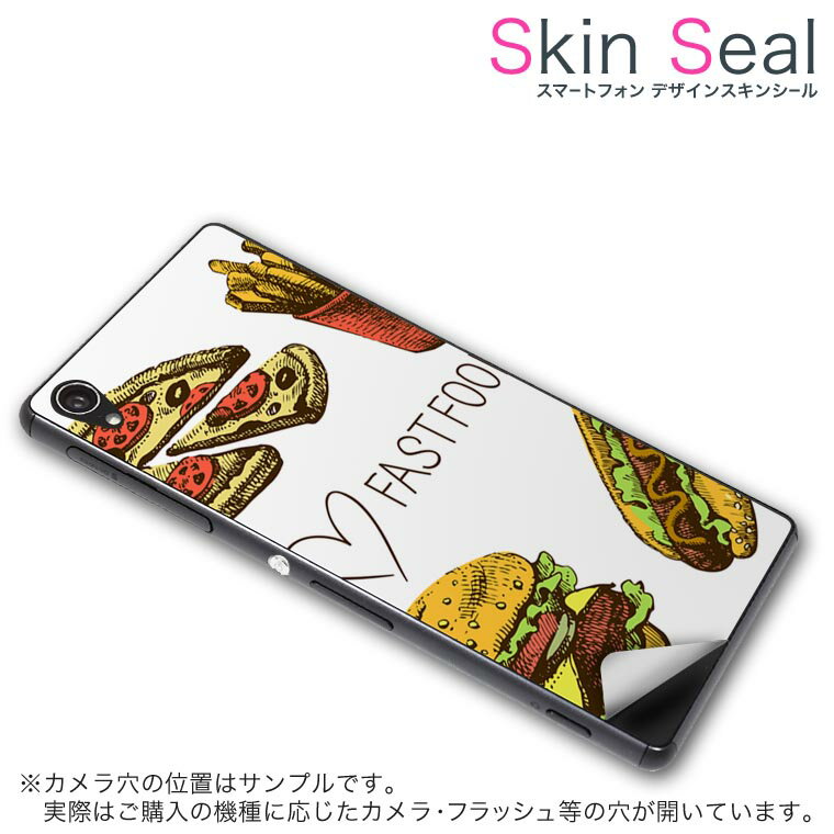スキンシール スマホケース ステッカー スマホカバー ケース 保護シール 背面 スマホ スマートフォン 人気 プレゼント 単品 ss 007469 CP-D02 FleaPhone Covia Covia simfree SIMフリー ユニーク フード 食べ物 イラスト ピザ