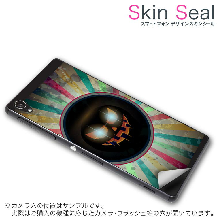 スキンシール スマホケース ステッカー スマホカバー ケース 保護シール 背面 スマホ スマートフォン 人気 プレゼント 単品 ss 007491 CP-D02 FleaPhone 　Covia Covia simfree SIMフリー ユニーク ハロウィン　カラフル　インク　カボチャ