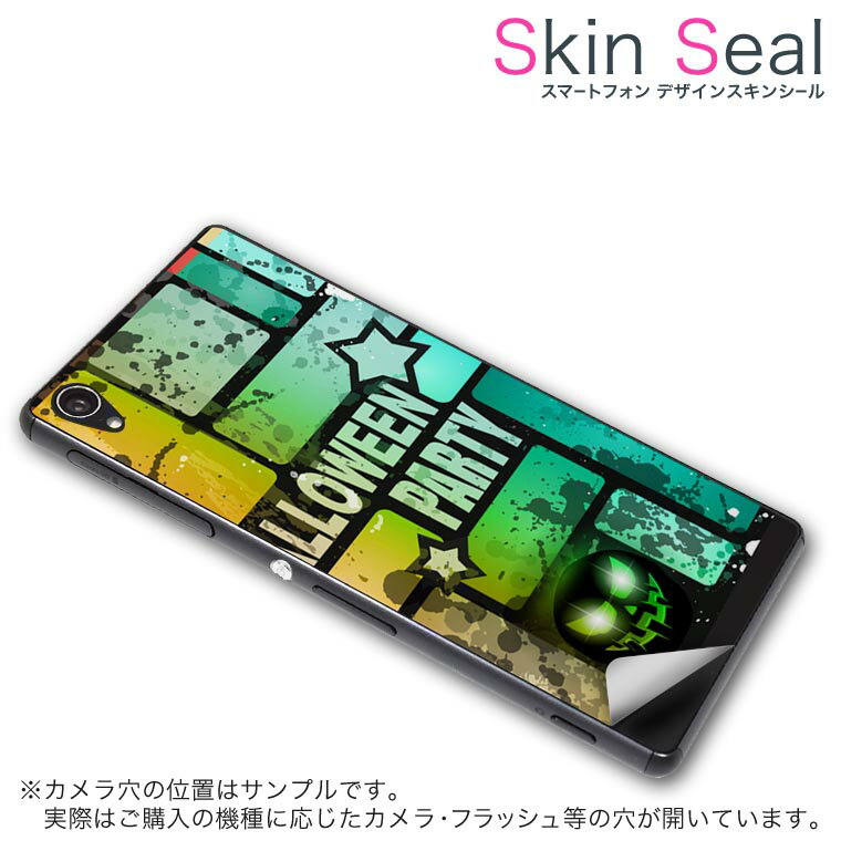 スキンシール スマホケース ステッカー スマホカバー ケース 保護シール 背面 スマホ スマートフォン 人気 プレゼント 単品 ss 007493 CP-D02 FleaPhone Covia Covia simfree SIMフリー ユニーク ハロウィン インク ペンキ レインボー