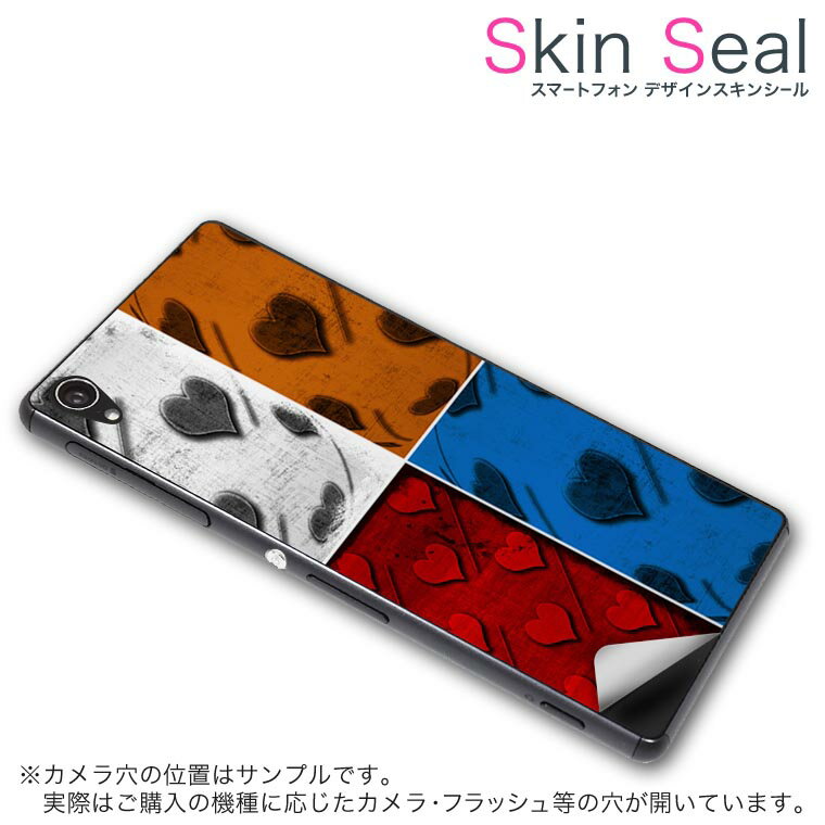 スキンシール スマホケース ステッカー スマホカバー ケース 保護シール 背面 スマホ スマートフォン 人気 プレゼント 単品 ss 007506 CP-D02 FleaPhone 　Covia Covia simfree SIMフリー その他 ハート　赤　青　ブルー　模様