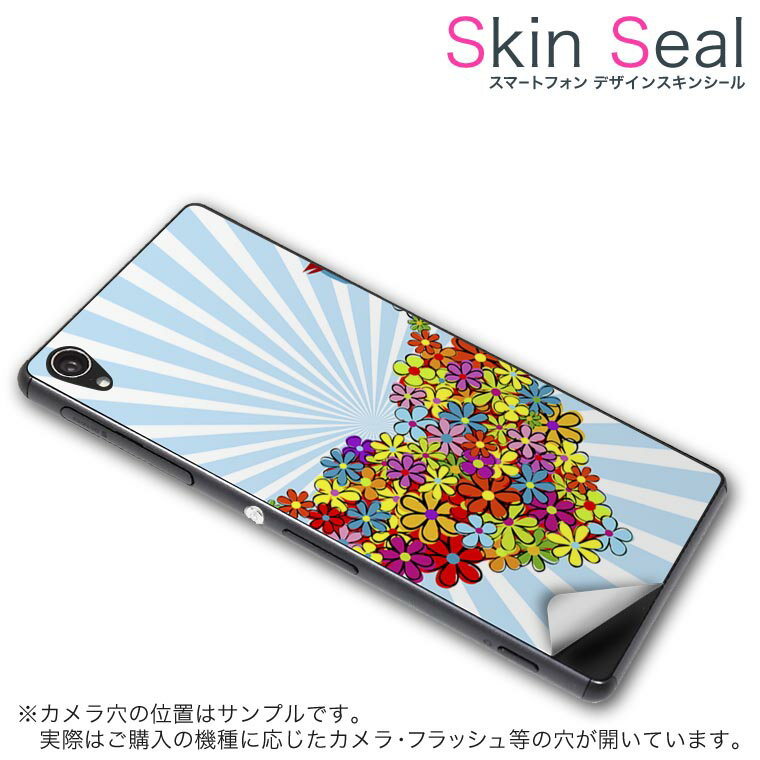 スキンシール スマホケース ステッカー スマホカバー ケース 保護シール 背面 スマホ スマートフォン 人気 プレゼント 単品 ss 007638 CP-D02 FleaPhone Covia Covia simfree SIMフリー フラワー 花 フラワー 鳥 水色