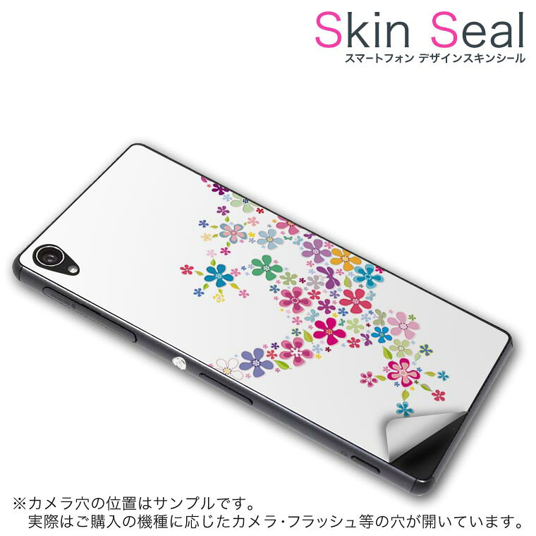スキンシール スマホケース ステッカー スマホカバー ケース 保護シール 背面 スマホ スマートフォン 人気 プレゼント 単品 ss 007663 CP-D02 FleaPhone 　Covia Covia simfree SIMフリー アニマル クール 花　フラワー　とかげ　トカゲ
