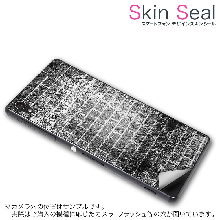 スキンシール スマホケース ステッカー スマホカバー ケース 保護シール 背面 スマホ スマートフォン 人気 プレゼント 単品 ss 007683 CP-D02 FleaPhone 　Covia Covia simfree SIMフリー クール レンガ　モノクロ　インク　ペンキ