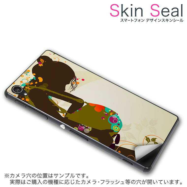 商品特徴 ・貼るだけでおしゃれに簡単着せ替え、スマホ用デザインスキンシール！ ・高精細プリントで写真と遜色のない仕上がり！半光沢シートはしっとりツヤのある表現力！ ・ちょっとしたすり傷からスマホを保護！ ・「裸で持つ派」の人にはもちろん、シールの上からバンパーやクリアケース付けてもOK！ ・接着部はエアフリー素材で気泡の心配も軽減！ ・再剥離素材なので貼り付け時の調整も安心！ 注意事項 画像はサンプルですので、ご覧の環境によっては多少色味に違いを感じる場合がございます。 イメージと違った、モニターと色味が異なるという理由での交換や返金はご対応出来かねます。 スキンシールのみの販売でスマートフォン本体・クリアケースは付属しません。 端末の角に丸みがあるなどの理由で、機種によっては端末のサイズより少し小さめにカットしています。また、貼付時のずれやカメラ周りの凹凸を考慮して、カメラ穴等は少し大きめにカットしています。そのため、貼付の際はカメラ穴を基準に位置を合わせてください。 初回貼付時の位置調整や貼り直しは可能ですが、しっかりと押し付けて接着させた後の再剥離、再利用は保証しておりません。 スキンシールは背面のみです。側面や表面用のシールは含まれません。 こちらは無地のセミグロスシートにデザインをプリントした商品で、デコなどの加工はございません。 凹凸や光沢があるように見えたり布地や金属を素材にしたように見える商品もありますが、デザインの図版によるものです。 印刷時に微妙な画像のズレやカメラ穴の位置にわずかなズレが生じる場合がございます。 ご注文後に1点1点制作する受注生産品のため、不良品以外のご返品や交換は固くお断り致します。 機種の選択間違いも保証対象外となりますため、ご注文の際は必ず機種をご確認下さい。 発送について 完全受注生産のハンドメイド商品となりますので、既製品と比べて発送までお時間を頂いています。 基本的に決済確認後、最大で10営業日での発送となります。繁忙期や休業日明けの場合はさらに時間がかかる場合があります。 その際には別途メールにてご連絡致します。 メール便の場合、発送日から到着までに2〜4日ほどかかる場合が多く、紛失などの保障もご対応できかねます。あらかじめご了承下さい。