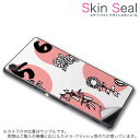 スキンシール スマホケース ステッカー スマホカバー ケース 保護シール 背面 スマホ スマートフォン 人気 プレゼント 単品 ss 007768 CP-D02 FleaPhone Covia Covia simfree SIMフリー ユニーク カレンダー 夏 月