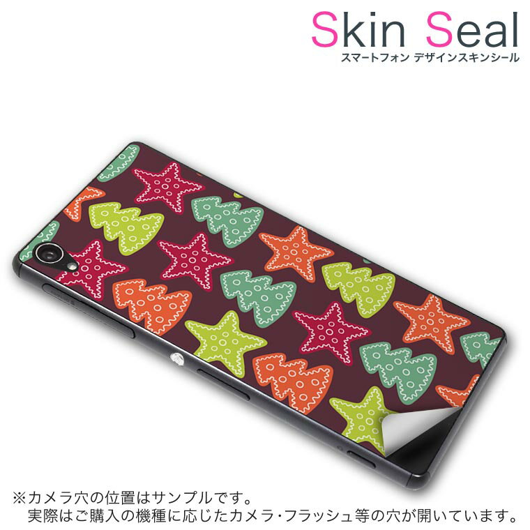 スキンシール スマホケース ステッカー スマホカバー ケース 保護シール 背面 スマホ スマートフォン 人気 プレゼント 単品 ss 007815 CP-D02 FleaPhone Covia Covia simfree SIMフリー ユニーク 星 スター ツリー カラフル 模様