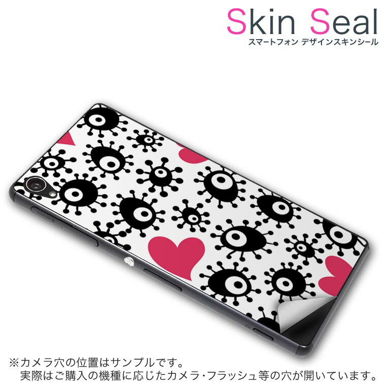 スキンシール スマホケース ステッカー スマホカバー ケース 保護シール 背面 スマホ スマートフォン 人気 プレゼント 単品 ss 007845 CP-D02 FleaPhone Covia Covia simfree SIMフリー ユニーク ハート モンスター 黒 ブラック