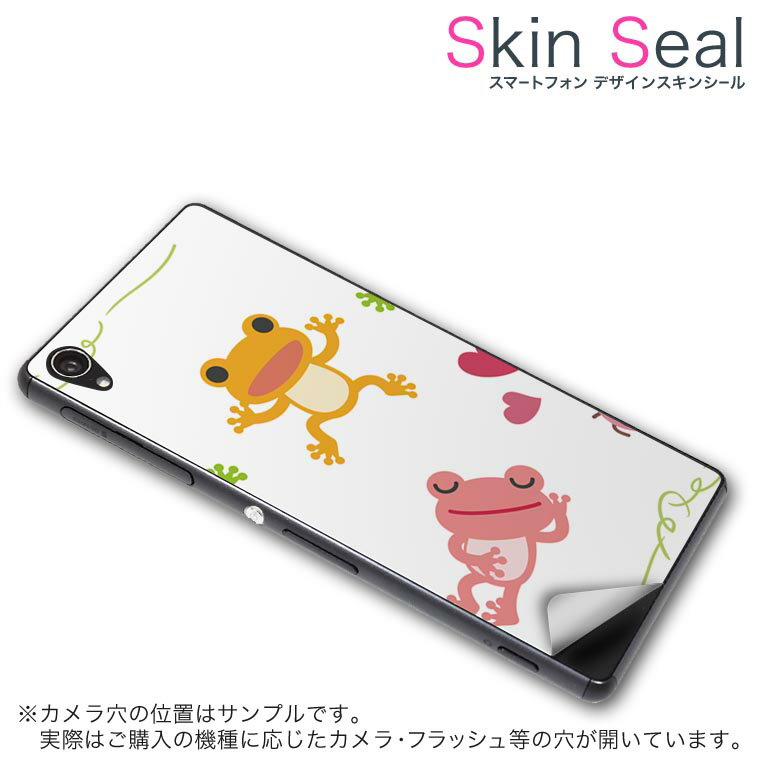 スキンシールスマホケースステッカー...