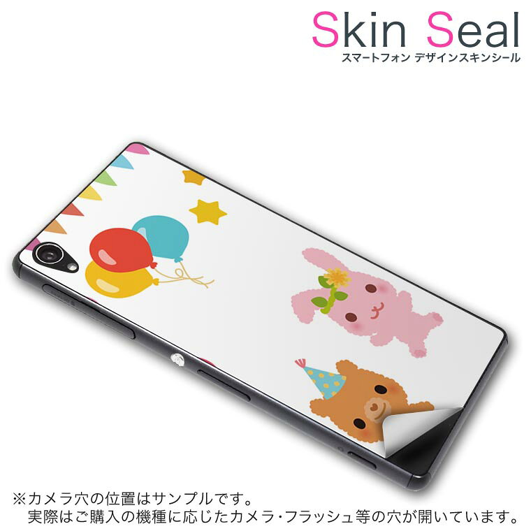 商品特徴 ・貼るだけでおしゃれに簡単着せ替え、スマホ用デザインスキンシール！ ・高精細プリントで写真と遜色のない仕上がり！半光沢シートはしっとりツヤのある表現力！ ・ちょっとしたすり傷からスマホを保護！ ・「裸で持つ派」の人にはもちろん、シールの上からバンパーやクリアケース付けてもOK！ ・接着部はエアフリー素材で気泡の心配も軽減！ ・再剥離素材なので貼り付け時の調整も安心！ 注意事項 画像はサンプルですので、ご覧の環境によっては多少色味に違いを感じる場合がございます。 イメージと違った、モニターと色味が異なるという理由での交換や返金はご対応出来かねます。 スキンシールのみの販売でスマートフォン本体・クリアケースは付属しません。 端末の角に丸みがあるなどの理由で、機種によっては端末のサイズより少し小さめにカットしています。また、貼付時のずれやカメラ周りの凹凸を考慮して、カメラ穴等は少し大きめにカットしています。そのため、貼付の際はカメラ穴を基準に位置を合わせてください。 初回貼付時の位置調整や貼り直しは可能ですが、しっかりと押し付けて接着させた後の再剥離、再利用は保証しておりません。 スキンシールは背面のみです。側面や表面用のシールは含まれません。 こちらは無地のセミグロスシートにデザインをプリントした商品で、デコなどの加工はございません。 凹凸や光沢があるように見えたり布地や金属を素材にしたように見える商品もありますが、デザインの図版によるものです。 印刷時に微妙な画像のズレやカメラ穴の位置にわずかなズレが生じる場合がございます。 ご注文後に1点1点制作する受注生産品のため、不良品以外のご返品や交換は固くお断り致します。 機種の選択間違いも保証対象外となりますため、ご注文の際は必ず機種をご確認下さい。 発送について 完全受注生産のハンドメイド商品となりますので、既製品と比べて発送までお時間を頂いています。 基本的に決済確認後、最大で10営業日での発送となります。繁忙期や休業日明けの場合はさらに時間がかかる場合があります。 その際には別途メールにてご連絡致します。 メール便の場合、発送日から到着までに2〜4日ほどかかる場合が多く、紛失などの保障もご対応できかねます。あらかじめご了承下さい。