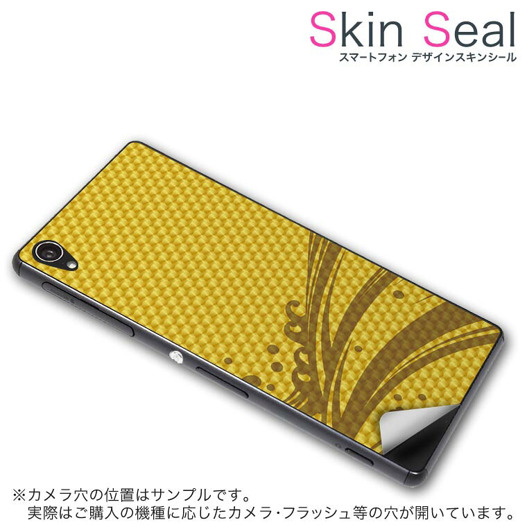 商品特徴 ・貼るだけでおしゃれに簡単着せ替え、スマホ用デザインスキンシール！ ・高精細プリントで写真と遜色のない仕上がり！半光沢シートはしっとりツヤのある表現力！ ・ちょっとしたすり傷からスマホを保護！ ・「裸で持つ派」の人にはもちろん、シールの上からバンパーやクリアケース付けてもOK！ ・接着部はエアフリー素材で気泡の心配も軽減！ ・再剥離素材なので貼り付け時の調整も安心！ 注意事項 画像はサンプルですので、ご覧の環境によっては多少色味に違いを感じる場合がございます。 イメージと違った、モニターと色味が異なるという理由での交換や返金はご対応出来かねます。 スキンシールのみの販売でスマートフォン本体・クリアケースは付属しません。 端末の角に丸みがあるなどの理由で、機種によっては端末のサイズより少し小さめにカットしています。また、貼付時のずれやカメラ周りの凹凸を考慮して、カメラ穴等は少し大きめにカットしています。そのため、貼付の際はカメラ穴を基準に位置を合わせてください。 初回貼付時の位置調整や貼り直しは可能ですが、しっかりと押し付けて接着させた後の再剥離、再利用は保証しておりません。 スキンシールは背面のみです。側面や表面用のシールは含まれません。 こちらは無地のセミグロスシートにデザインをプリントした商品で、デコなどの加工はございません。 凹凸や光沢があるように見えたり布地や金属を素材にしたように見える商品もありますが、デザインの図版によるものです。 印刷時に微妙な画像のズレやカメラ穴の位置にわずかなズレが生じる場合がございます。 ご注文後に1点1点制作する受注生産品のため、不良品以外のご返品や交換は固くお断り致します。 機種の選択間違いも保証対象外となりますため、ご注文の際は必ず機種をご確認下さい。 発送について 完全受注生産のハンドメイド商品となりますので、既製品と比べて発送までお時間を頂いています。 基本的に決済確認後、最大で10営業日での発送となります。繁忙期や休業日明けの場合はさらに時間がかかる場合があります。 その際には別途メールにてご連絡致します。 メール便の場合、発送日から到着までに2〜4日ほどかかる場合が多く、紛失などの保障もご対応できかねます。あらかじめご了承下さい。