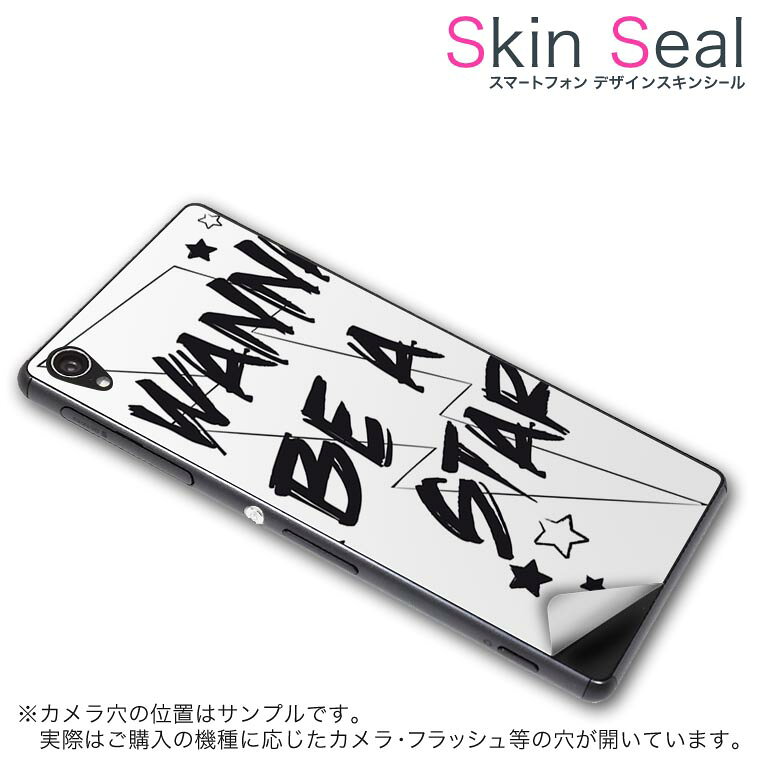 商品特徴 ・貼るだけでおしゃれに簡単着せ替え、スマホ用デザインスキンシール！ ・高精細プリントで写真と遜色のない仕上がり！半光沢シートはしっとりツヤのある表現力！ ・ちょっとしたすり傷からスマホを保護！ ・「裸で持つ派」の人にはもちろん、シールの上からバンパーやクリアケース付けてもOK！ ・接着部はエアフリー素材で気泡の心配も軽減！ ・再剥離素材なので貼り付け時の調整も安心！ 注意事項 画像はサンプルですので、ご覧の環境によっては多少色味に違いを感じる場合がございます。 イメージと違った、モニターと色味が異なるという理由での交換や返金はご対応出来かねます。 スキンシールのみの販売でスマートフォン本体・クリアケースは付属しません。 端末の角に丸みがあるなどの理由で、機種によっては端末のサイズより少し小さめにカットしています。また、貼付時のずれやカメラ周りの凹凸を考慮して、カメラ穴等は少し大きめにカットしています。そのため、貼付の際はカメラ穴を基準に位置を合わせてください。 初回貼付時の位置調整や貼り直しは可能ですが、しっかりと押し付けて接着させた後の再剥離、再利用は保証しておりません。 スキンシールは背面のみです。側面や表面用のシールは含まれません。 こちらは無地のセミグロスシートにデザインをプリントした商品で、デコなどの加工はございません。 凹凸や光沢があるように見えたり布地や金属を素材にしたように見える商品もありますが、デザインの図版によるものです。 印刷時に微妙な画像のズレやカメラ穴の位置にわずかなズレが生じる場合がございます。 ご注文後に1点1点制作する受注生産品のため、不良品以外のご返品や交換は固くお断り致します。 機種の選択間違いも保証対象外となりますため、ご注文の際は必ず機種をご確認下さい。 発送について 完全受注生産のハンドメイド商品となりますので、既製品と比べて発送までお時間を頂いています。 基本的に決済確認後、最大で10営業日での発送となります。繁忙期や休業日明けの場合はさらに時間がかかる場合があります。 その際には別途メールにてご連絡致します。 メール便の場合、発送日から到着までに2〜4日ほどかかる場合が多く、紛失などの保障もご対応できかねます。あらかじめご了承下さい。