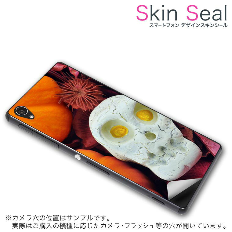 商品特徴 ・貼るだけでおしゃれに簡単着せ替え、スマホ用デザインスキンシール！ ・高精細プリントで写真と遜色のない仕上がり！半光沢シートはしっとりツヤのある表現力！ ・ちょっとしたすり傷からスマホを保護！ ・「裸で持つ派」の人にはもちろん、シールの上からバンパーやクリアケース付けてもOK！ ・接着部はエアフリー素材で気泡の心配も軽減！ ・再剥離素材なので貼り付け時の調整も安心！ 注意事項 画像はサンプルですので、ご覧の環境によっては多少色味に違いを感じる場合がございます。 イメージと違った、モニターと色味が異なるという理由での交換や返金はご対応出来かねます。 スキンシールのみの販売でスマートフォン本体・クリアケースは付属しません。 端末の角に丸みがあるなどの理由で、機種によっては端末のサイズより少し小さめにカットしています。また、貼付時のずれやカメラ周りの凹凸を考慮して、カメラ穴等は少し大きめにカットしています。そのため、貼付の際はカメラ穴を基準に位置を合わせてください。 初回貼付時の位置調整や貼り直しは可能ですが、しっかりと押し付けて接着させた後の再剥離、再利用は保証しておりません。 スキンシールは背面のみです。側面や表面用のシールは含まれません。 こちらは無地のセミグロスシートにデザインをプリントした商品で、デコなどの加工はございません。 凹凸や光沢があるように見えたり布地や金属を素材にしたように見える商品もありますが、デザインの図版によるものです。 印刷時に微妙な画像のズレやカメラ穴の位置にわずかなズレが生じる場合がございます。 ご注文後に1点1点制作する受注生産品のため、不良品以外のご返品や交換は固くお断り致します。 機種の選択間違いも保証対象外となりますため、ご注文の際は必ず機種をご確認下さい。 発送について 完全受注生産のハンドメイド商品となりますので、既製品と比べて発送までお時間を頂いています。 基本的に決済確認後、最大で10営業日での発送となります。繁忙期や休業日明けの場合はさらに時間がかかる場合があります。 その際には別途メールにてご連絡致します。 メール便の場合、発送日から到着までに2〜4日ほどかかる場合が多く、紛失などの保障もご対応できかねます。あらかじめご了承下さい。