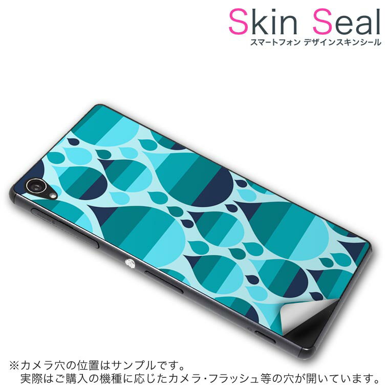 商品特徴 ・貼るだけでおしゃれに簡単着せ替え、スマホ用デザインスキンシール！ ・高精細プリントで写真と遜色のない仕上がり！半光沢シートはしっとりツヤのある表現力！ ・ちょっとしたすり傷からスマホを保護！ ・「裸で持つ派」の人にはもちろん、シ...