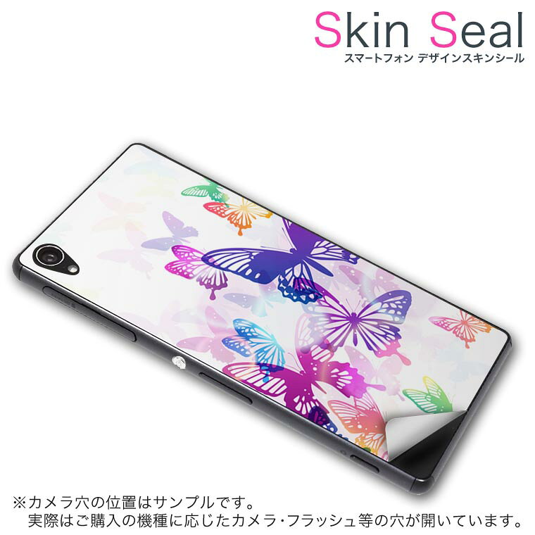 商品特徴 ・貼るだけでおしゃれに簡単着せ替え、スマホ用デザインスキンシール！ ・高精細プリントで写真と遜色のない仕上がり！半光沢シートはしっとりツヤのある表現力！ ・ちょっとしたすり傷からスマホを保護！ ・「裸で持つ派」の人にはもちろん、シールの上からバンパーやクリアケース付けてもOK！ ・接着部はエアフリー素材で気泡の心配も軽減！ ・再剥離素材なので貼り付け時の調整も安心！ 注意事項 画像はサンプルですので、ご覧の環境によっては多少色味に違いを感じる場合がございます。 イメージと違った、モニターと色味が異なるという理由での交換や返金はご対応出来かねます。 スキンシールのみの販売でスマートフォン本体・クリアケースは付属しません。 端末の角に丸みがあるなどの理由で、機種によっては端末のサイズより少し小さめにカットしています。また、貼付時のずれやカメラ周りの凹凸を考慮して、カメラ穴等は少し大きめにカットしています。そのため、貼付の際はカメラ穴を基準に位置を合わせてください。 初回貼付時の位置調整や貼り直しは可能ですが、しっかりと押し付けて接着させた後の再剥離、再利用は保証しておりません。 スキンシールは背面のみです。側面や表面用のシールは含まれません。 こちらは無地のセミグロスシートにデザインをプリントした商品で、デコなどの加工はございません。 凹凸や光沢があるように見えたり布地や金属を素材にしたように見える商品もありますが、デザインの図版によるものです。 印刷時に微妙な画像のズレやカメラ穴の位置にわずかなズレが生じる場合がございます。 ご注文後に1点1点制作する受注生産品のため、不良品以外のご返品や交換は固くお断り致します。 機種の選択間違いも保証対象外となりますため、ご注文の際は必ず機種をご確認下さい。 発送について 完全受注生産のハンドメイド商品となりますので、既製品と比べて発送までお時間を頂いています。 基本的に決済確認後、最大で10営業日での発送となります。繁忙期や休業日明けの場合はさらに時間がかかる場合があります。 その際には別途メールにてご連絡致します。 メール便の場合、発送日から到着までに2〜4日ほどかかる場合が多く、紛失などの保障もご対応できかねます。あらかじめご了承下さい。
