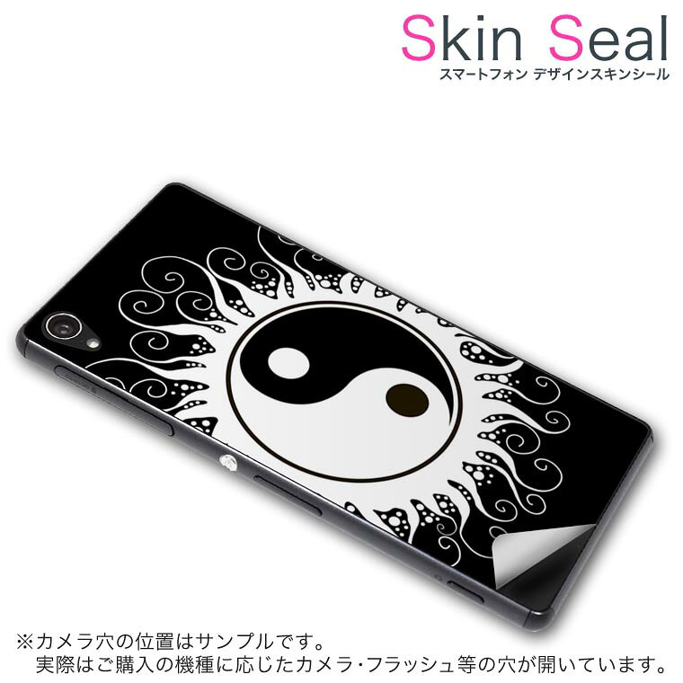 商品特徴 ・貼るだけでおしゃれに簡単着せ替え、スマホ用デザインスキンシール！ ・高精細プリントで写真と遜色のない仕上がり！半光沢シートはしっとりツヤのある表現力！ ・ちょっとしたすり傷からスマホを保護！ ・「裸で持つ派」の人にはもちろん、シールの上からバンパーやクリアケース付けてもOK！ ・接着部はエアフリー素材で気泡の心配も軽減！ ・再剥離素材なので貼り付け時の調整も安心！ 注意事項 画像はサンプルですので、ご覧の環境によっては多少色味に違いを感じる場合がございます。 イメージと違った、モニターと色味が異なるという理由での交換や返金はご対応出来かねます。 スキンシールのみの販売でスマートフォン本体・クリアケースは付属しません。 端末の角に丸みがあるなどの理由で、機種によっては端末のサイズより少し小さめにカットしています。また、貼付時のずれやカメラ周りの凹凸を考慮して、カメラ穴等は少し大きめにカットしています。そのため、貼付の際はカメラ穴を基準に位置を合わせてください。 初回貼付時の位置調整や貼り直しは可能ですが、しっかりと押し付けて接着させた後の再剥離、再利用は保証しておりません。 スキンシールは背面のみです。側面や表面用のシールは含まれません。 こちらは無地のセミグロスシートにデザインをプリントした商品で、デコなどの加工はございません。 凹凸や光沢があるように見えたり布地や金属を素材にしたように見える商品もありますが、デザインの図版によるものです。 印刷時に微妙な画像のズレやカメラ穴の位置にわずかなズレが生じる場合がございます。 ご注文後に1点1点制作する受注生産品のため、不良品以外のご返品や交換は固くお断り致します。 機種の選択間違いも保証対象外となりますため、ご注文の際は必ず機種をご確認下さい。 発送について 完全受注生産のハンドメイド商品となりますので、既製品と比べて発送までお時間を頂いています。 基本的に決済確認後、最大で10営業日での発送となります。繁忙期や休業日明けの場合はさらに時間がかかる場合があります。 その際には別途メールにてご連絡致します。 メール便の場合、発送日から到着までに2〜4日ほどかかる場合が多く、紛失などの保障もご対応できかねます。あらかじめご了承下さい。