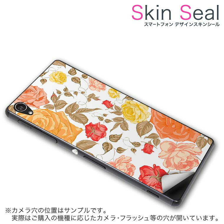 商品特徴 ・貼るだけでおしゃれに簡単着せ替え、スマホ用デザインスキンシール！ ・高精細プリントで写真と遜色のない仕上がり！半光沢シートはしっとりツヤのある表現力！ ・ちょっとしたすり傷からスマホを保護！ ・「裸で持つ派」の人にはもちろん、シールの上からバンパーやクリアケース付けてもOK！ ・接着部はエアフリー素材で気泡の心配も軽減！ ・再剥離素材なので貼り付け時の調整も安心！ 注意事項 画像はサンプルですので、ご覧の環境によっては多少色味に違いを感じる場合がございます。 イメージと違った、モニターと色味が異なるという理由での交換や返金はご対応出来かねます。 スキンシールのみの販売でスマートフォン本体・クリアケースは付属しません。 端末の角に丸みがあるなどの理由で、機種によっては端末のサイズより少し小さめにカットしています。また、貼付時のずれやカメラ周りの凹凸を考慮して、カメラ穴等は少し大きめにカットしています。そのため、貼付の際はカメラ穴を基準に位置を合わせてください。 初回貼付時の位置調整や貼り直しは可能ですが、しっかりと押し付けて接着させた後の再剥離、再利用は保証しておりません。 スキンシールは背面のみです。側面や表面用のシールは含まれません。 こちらは無地のセミグロスシートにデザインをプリントした商品で、デコなどの加工はございません。 凹凸や光沢があるように見えたり布地や金属を素材にしたように見える商品もありますが、デザインの図版によるものです。 印刷時に微妙な画像のズレやカメラ穴の位置にわずかなズレが生じる場合がございます。 ご注文後に1点1点制作する受注生産品のため、不良品以外のご返品や交換は固くお断り致します。 機種の選択間違いも保証対象外となりますため、ご注文の際は必ず機種をご確認下さい。 発送について 完全受注生産のハンドメイド商品となりますので、既製品と比べて発送までお時間を頂いています。 基本的に決済確認後、最大で10営業日での発送となります。繁忙期や休業日明けの場合はさらに時間がかかる場合があります。 その際には別途メールにてご連絡致します。 メール便の場合、発送日から到着までに2〜4日ほどかかる場合が多く、紛失などの保障もご対応できかねます。あらかじめご了承下さい。