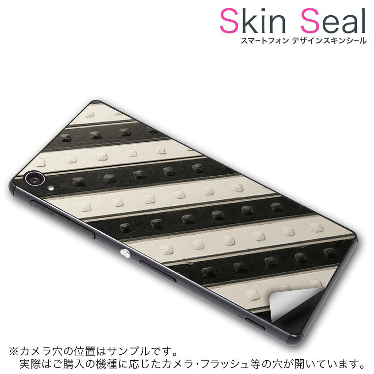 スキンシール スマホケース ステッカー スマホカバー ケース 保護シール 背面 スマホ スマートフォン 人気 プレゼント 単品 ss 008315 CP-D02 FleaPhone 　Covia Covia simfree SIMフリー チェック・ボーダー 白黒　ライン　模様