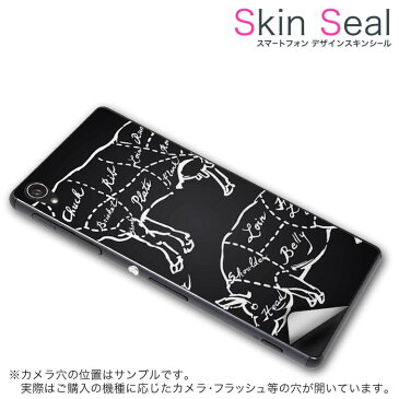 スキンシール スマホケース ステッカー スマホカバー ケース 保護シール 背面 スマホ スマートフォン 人気 プレゼント 単品 ss 008358 CP-D02 FleaPhone Covia Covia simfree SIMフリー アニマル 白黒 牛 豚 肉 イラスト