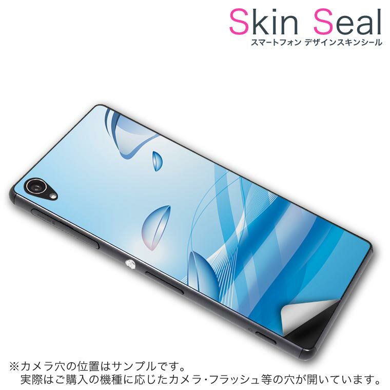 スキンシール スマホケース ステッカー スマホカバー ケース 保護シール 背面 スマホ スマートフォン 人気 プレゼント 単品 ss 008377 CP-D02 FleaPhone 　Covia Covia simfree SIMフリー ユニーク コンタクト　青　ブルー　瞳　目