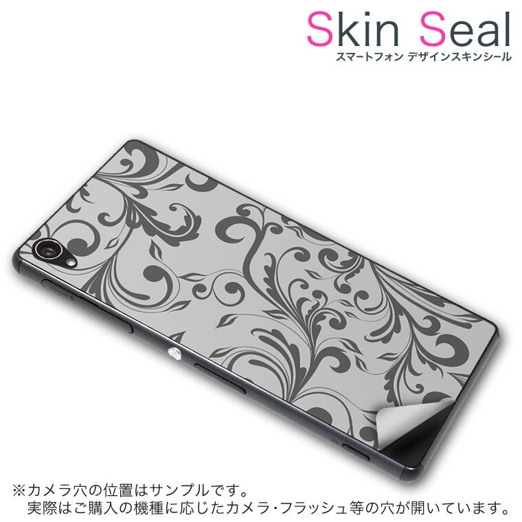 スキンシール スマホケース ステッカー スマホカバー ケース 保護シール 背面 スマホ スマートフォン 人気 プレゼント 単品 ss 008418 CP-D02 FleaPhone 　Covia Covia simfree SIMフリー チェック・ボーダー 灰色　グレー　植物　模様 1