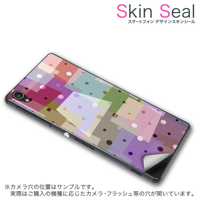 スキンシール スマホケース ステッカー スマホカバー ケース 保護シール 背面 スマホ スマートフォン 人気 プレゼント 単品 ss 008504 CP-D02 FleaPhone Covia Covia simfree SIMフリー ユニーク カラフル パステル 水玉 模様