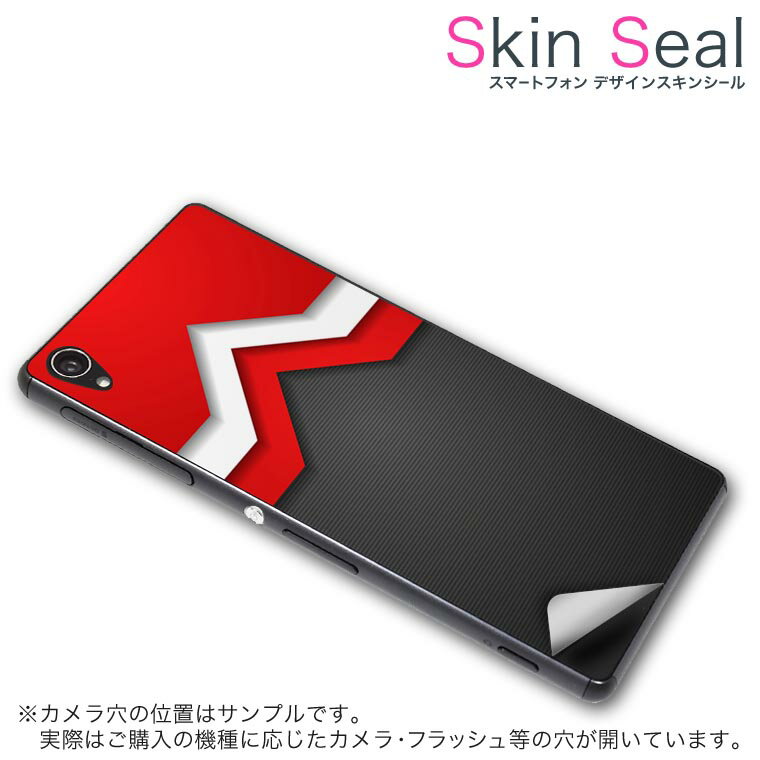 スキンシール スマホケース ステッカー スマホカバー ケース 保護シール 背面 スマホ スマートフォン 人気 プレゼント 単品 ss 008535 CP-D02 FleaPhone 　Covia Covia simfree SIMフリー クール 赤　レッド　黒　ブラック　模様