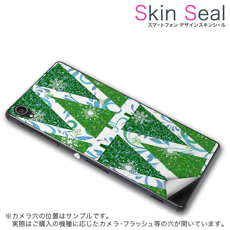商品特徴 ・貼るだけでおしゃれに簡単着せ替え、スマホ用デザインスキンシール！ ・高精細プリントで写真と遜色のない仕上がり！半光沢シートはしっとりツヤのある表現力！ ・ちょっとしたすり傷からスマホを保護！ ・「裸で持つ派」の人にはもちろん、シールの上からバンパーやクリアケース付けてもOK！ ・接着部はエアフリー素材で気泡の心配も軽減！ ・再剥離素材なので貼り付け時の調整も安心！ 注意事項 画像はサンプルですので、ご覧の環境によっては多少色味に違いを感じる場合がございます。 イメージと違った、モニターと色味が異なるという理由での交換や返金はご対応出来かねます。 スキンシールのみの販売でスマートフォン本体・クリアケースは付属しません。 端末の角に丸みがあるなどの理由で、機種によっては端末のサイズより少し小さめにカットしています。また、貼付時のずれやカメラ周りの凹凸を考慮して、カメラ穴等は少し大きめにカットしています。そのため、貼付の際はカメラ穴を基準に位置を合わせてください。 初回貼付時の位置調整や貼り直しは可能ですが、しっかりと押し付けて接着させた後の再剥離、再利用は保証しておりません。 スキンシールは背面のみです。側面や表面用のシールは含まれません。 こちらは無地のセミグロスシートにデザインをプリントした商品で、デコなどの加工はございません。 凹凸や光沢があるように見えたり布地や金属を素材にしたように見える商品もありますが、デザインの図版によるものです。 印刷時に微妙な画像のズレやカメラ穴の位置にわずかなズレが生じる場合がございます。 ご注文後に1点1点制作する受注生産品のため、不良品以外のご返品や交換は固くお断り致します。 機種の選択間違いも保証対象外となりますため、ご注文の際は必ず機種をご確認下さい。 発送について 完全受注生産のハンドメイド商品となりますので、既製品と比べて発送までお時間を頂いています。 基本的に決済確認後、最大で10営業日での発送となります。繁忙期や休業日明けの場合はさらに時間がかかる場合があります。 その際には別途メールにてご連絡致します。 メール便の場合、発送日から到着までに2〜4日ほどかかる場合が多く、紛失などの保障もご対応できかねます。あらかじめご了承下さい。