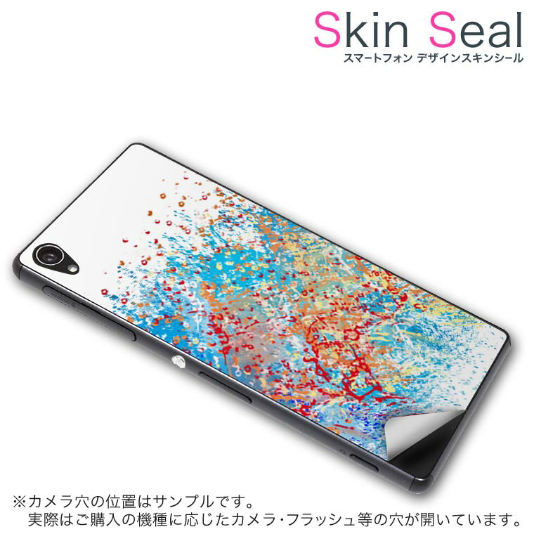 スキンシール スマホケース ステッカー スマホカバー ケース 保護シール 背面 スマホ スマートフォン 人気 プレゼント 単品 ss 008597 CP-D02 FleaPhone 　Covia Covia simfree SIMフリー クール インク　青　ブルー　模様　ペンキ