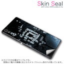 スキンシール スマホケース ステッカー スマホカバー ケース 保護シール 背面 スマホ スマートフォン 人気 プレゼント 単品 ss 008612 CP-D02 FleaPhone Covia Covia simfree SIMフリー ユニーク 機械 写真 黒 ブラック
