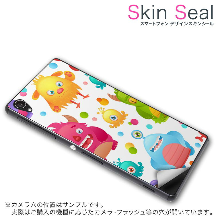スキンシール スマホケース ステッカー スマホカバー ケース 保護シール 背面 スマホ スマートフォン 人気 プレゼント 単品 ss 008629 CP-D02 FleaPhone 　Covia Covia simfree SIMフリー ユニーク モンスター　キャラクター　イラスト