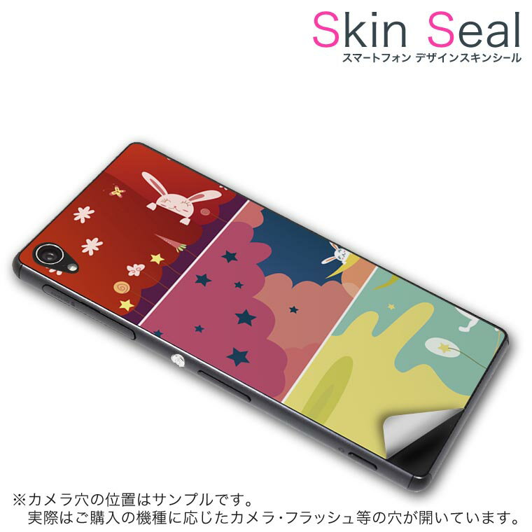 スキンシール スマホケース ステッカー スマホカバー ケース 保護シール 背面 スマホ スマートフォン 人気 プレゼント 単品 ss 008632 CP-D02 FleaPhone 　Covia Covia simfree SIMフリー アニマル イラスト　うさぎ　キャラクター