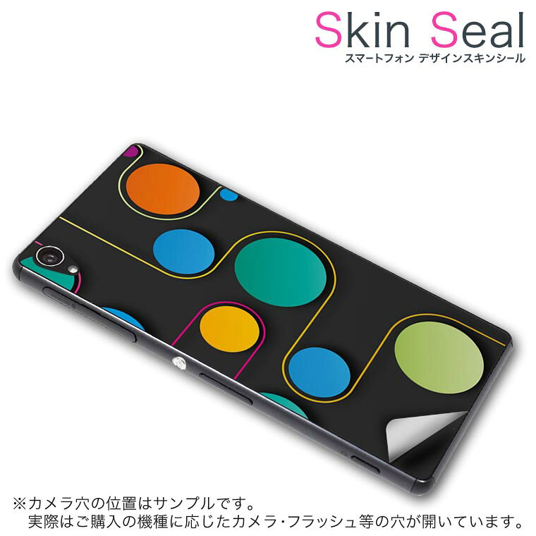 商品特徴 ・貼るだけでおしゃれに簡単着せ替え、スマホ用デザインスキンシール！ ・高精細プリントで写真と遜色のない仕上がり！半光沢シートはしっとりツヤのある表現力！ ・ちょっとしたすり傷からスマホを保護！ ・「裸で持つ派」の人にはもちろん、シールの上からバンパーやクリアケース付けてもOK！ ・接着部はエアフリー素材で気泡の心配も軽減！ ・再剥離素材なので貼り付け時の調整も安心！ 注意事項 画像はサンプルですので、ご覧の環境によっては多少色味に違いを感じる場合がございます。 イメージと違った、モニターと色味が異なるという理由での交換や返金はご対応出来かねます。 スキンシールのみの販売でスマートフォン本体・クリアケースは付属しません。 端末の角に丸みがあるなどの理由で、機種によっては端末のサイズより少し小さめにカットしています。また、貼付時のずれやカメラ周りの凹凸を考慮して、カメラ穴等は少し大きめにカットしています。そのため、貼付の際はカメラ穴を基準に位置を合わせてください。 初回貼付時の位置調整や貼り直しは可能ですが、しっかりと押し付けて接着させた後の再剥離、再利用は保証しておりません。 スキンシールは背面のみです。側面や表面用のシールは含まれません。 こちらは無地のセミグロスシートにデザインをプリントした商品で、デコなどの加工はございません。 凹凸や光沢があるように見えたり布地や金属を素材にしたように見える商品もありますが、デザインの図版によるものです。 印刷時に微妙な画像のズレやカメラ穴の位置にわずかなズレが生じる場合がございます。 ご注文後に1点1点制作する受注生産品のため、不良品以外のご返品や交換は固くお断り致します。 機種の選択間違いも保証対象外となりますため、ご注文の際は必ず機種をご確認下さい。 発送について 完全受注生産のハンドメイド商品となりますので、既製品と比べて発送までお時間を頂いています。 基本的に決済確認後、最大で10営業日での発送となります。繁忙期や休業日明けの場合はさらに時間がかかる場合があります。 その際には別途メールにてご連絡致します。 メール便の場合、発送日から到着までに2〜4日ほどかかる場合が多く、紛失などの保障もご対応できかねます。あらかじめご了承下さい。