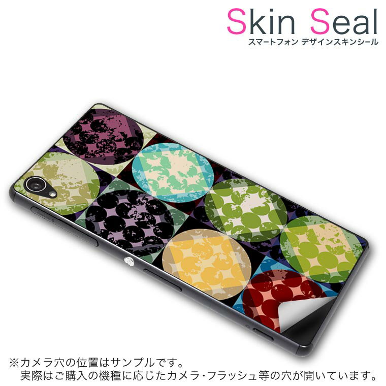 スキンシール スマホケース ステッカー スマホカバー ケース 保護シール 背面 スマホ スマートフォン 人気 プレゼント 単品 ss 008648 CP-D02 FleaPhone 　Covia Covia simfree SIMフリー チェック・ボーダー カラフル　水玉　模様