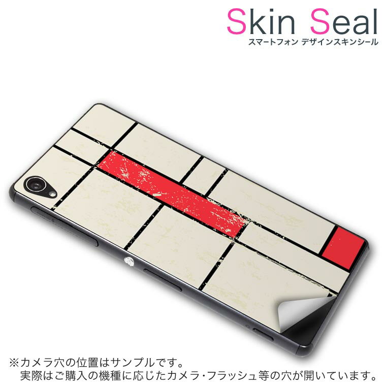 商品特徴 ・貼るだけでおしゃれに簡単着せ替え、スマホ用デザインスキンシール！ ・高精細プリントで写真と遜色のない仕上がり！半光沢シートはしっとりツヤのある表現力！ ・ちょっとしたすり傷からスマホを保護！ ・「裸で持つ派」の人にはもちろん、シールの上からバンパーやクリアケース付けてもOK！ ・接着部はエアフリー素材で気泡の心配も軽減！ ・再剥離素材なので貼り付け時の調整も安心！ 注意事項 画像はサンプルですので、ご覧の環境によっては多少色味に違いを感じる場合がございます。 イメージと違った、モニターと色味が異なるという理由での交換や返金はご対応出来かねます。 スキンシールのみの販売でスマートフォン本体・クリアケースは付属しません。 端末の角に丸みがあるなどの理由で、機種によっては端末のサイズより少し小さめにカットしています。また、貼付時のずれやカメラ周りの凹凸を考慮して、カメラ穴等は少し大きめにカットしています。そのため、貼付の際はカメラ穴を基準に位置を合わせてください。 初回貼付時の位置調整や貼り直しは可能ですが、しっかりと押し付けて接着させた後の再剥離、再利用は保証しておりません。 スキンシールは背面のみです。側面や表面用のシールは含まれません。 こちらは無地のセミグロスシートにデザインをプリントした商品で、デコなどの加工はございません。 凹凸や光沢があるように見えたり布地や金属を素材にしたように見える商品もありますが、デザインの図版によるものです。 印刷時に微妙な画像のズレやカメラ穴の位置にわずかなズレが生じる場合がございます。 ご注文後に1点1点制作する受注生産品のため、不良品以外のご返品や交換は固くお断り致します。 機種の選択間違いも保証対象外となりますため、ご注文の際は必ず機種をご確認下さい。 発送について 完全受注生産のハンドメイド商品となりますので、既製品と比べて発送までお時間を頂いています。 基本的に決済確認後、最大で10営業日での発送となります。繁忙期や休業日明けの場合はさらに時間がかかる場合があります。 その際には別途メールにてご連絡致します。 メール便の場合、発送日から到着までに2〜4日ほどかかる場合が多く、紛失などの保障もご対応できかねます。あらかじめご了承下さい。