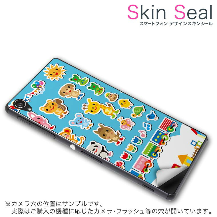 商品特徴 ・貼るだけでおしゃれに簡単着せ替え、スマホ用デザインスキンシール！ ・高精細プリントで写真と遜色のない仕上がり！半光沢シートはしっとりツヤのある表現力！ ・ちょっとしたすり傷からスマホを保護！ ・「裸で持つ派」の人にはもちろん、シールの上からバンパーやクリアケース付けてもOK！ ・接着部はエアフリー素材で気泡の心配も軽減！ ・再剥離素材なので貼り付け時の調整も安心！ 注意事項 画像はサンプルですので、ご覧の環境によっては多少色味に違いを感じる場合がございます。 イメージと違った、モニターと色味が異なるという理由での交換や返金はご対応出来かねます。 スキンシールのみの販売でスマートフォン本体・クリアケースは付属しません。 端末の角に丸みがあるなどの理由で、機種によっては端末のサイズより少し小さめにカットしています。また、貼付時のずれやカメラ周りの凹凸を考慮して、カメラ穴等は少し大きめにカットしています。そのため、貼付の際はカメラ穴を基準に位置を合わせてください。 初回貼付時の位置調整や貼り直しは可能ですが、しっかりと押し付けて接着させた後の再剥離、再利用は保証しておりません。 スキンシールは背面のみです。側面や表面用のシールは含まれません。 こちらは無地のセミグロスシートにデザインをプリントした商品で、デコなどの加工はございません。 凹凸や光沢があるように見えたり布地や金属を素材にしたように見える商品もありますが、デザインの図版によるものです。 印刷時に微妙な画像のズレやカメラ穴の位置にわずかなズレが生じる場合がございます。 ご注文後に1点1点制作する受注生産品のため、不良品以外のご返品や交換は固くお断り致します。 機種の選択間違いも保証対象外となりますため、ご注文の際は必ず機種をご確認下さい。 発送について 完全受注生産のハンドメイド商品となりますので、既製品と比べて発送までお時間を頂いています。 基本的に決済確認後、最大で10営業日での発送となります。繁忙期や休業日明けの場合はさらに時間がかかる場合があります。 その際には別途メールにてご連絡致します。 メール便の場合、発送日から到着までに2〜4日ほどかかる場合が多く、紛失などの保障もご対応できかねます。あらかじめご了承下さい。