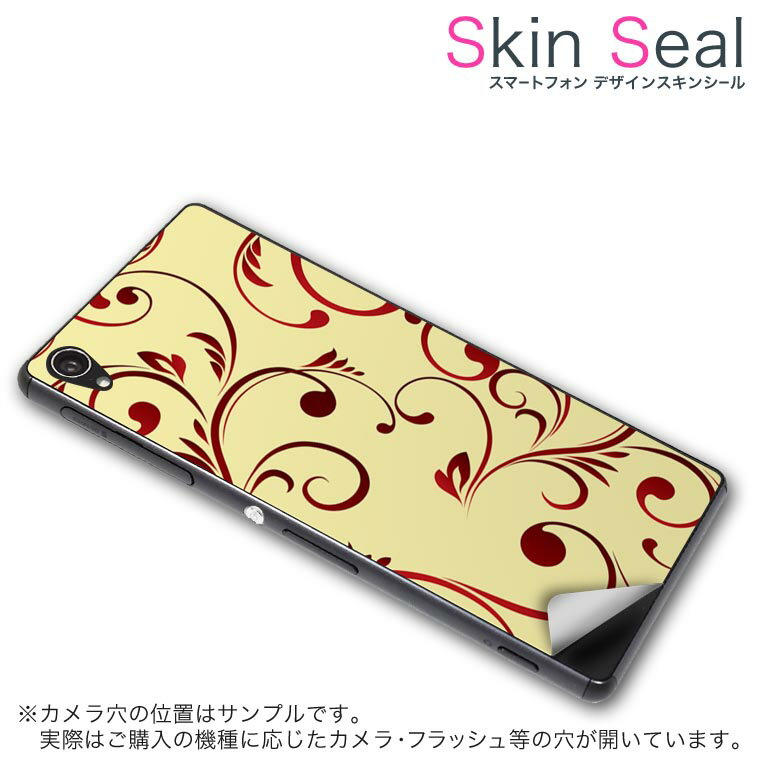 スキンシール スマホケース ステッカー スマホカバー ケース 保護シール 背面 スマホ スマートフォン 人気 プレゼント 単品 ss 008758 CP-D02 FleaPhone 　Covia Covia simfree SIMフリー チェック・ボーダー 花　フラワー　赤　レッド