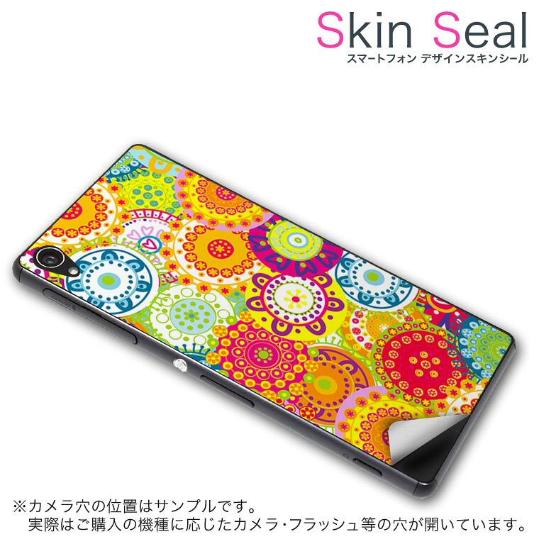 商品特徴 ・貼るだけでおしゃれに簡単着せ替え、スマホ用デザインスキンシール！ ・高精細プリントで写真と遜色のない仕上がり！半光沢シートはしっとりツヤのある表現力！ ・ちょっとしたすり傷からスマホを保護！ ・「裸で持つ派」の人にはもちろん、シールの上からバンパーやクリアケース付けてもOK！ ・接着部はエアフリー素材で気泡の心配も軽減！ ・再剥離素材なので貼り付け時の調整も安心！ 注意事項 画像はサンプルですので、ご覧の環境によっては多少色味に違いを感じる場合がございます。 イメージと違った、モニターと色味が異なるという理由での交換や返金はご対応出来かねます。 スキンシールのみの販売でスマートフォン本体・クリアケースは付属しません。 端末の角に丸みがあるなどの理由で、機種によっては端末のサイズより少し小さめにカットしています。また、貼付時のずれやカメラ周りの凹凸を考慮して、カメラ穴等は少し大きめにカットしています。そのため、貼付の際はカメラ穴を基準に位置を合わせてください。 初回貼付時の位置調整や貼り直しは可能ですが、しっかりと押し付けて接着させた後の再剥離、再利用は保証しておりません。 スキンシールは背面のみです。側面や表面用のシールは含まれません。 こちらは無地のセミグロスシートにデザインをプリントした商品で、デコなどの加工はございません。 凹凸や光沢があるように見えたり布地や金属を素材にしたように見える商品もありますが、デザインの図版によるものです。 印刷時に微妙な画像のズレやカメラ穴の位置にわずかなズレが生じる場合がございます。 ご注文後に1点1点制作する受注生産品のため、不良品以外のご返品や交換は固くお断り致します。 機種の選択間違いも保証対象外となりますため、ご注文の際は必ず機種をご確認下さい。 発送について 完全受注生産のハンドメイド商品となりますので、既製品と比べて発送までお時間を頂いています。 基本的に決済確認後、最大で10営業日での発送となります。繁忙期や休業日明けの場合はさらに時間がかかる場合があります。 その際には別途メールにてご連絡致します。 メール便の場合、発送日から到着までに2〜4日ほどかかる場合が多く、紛失などの保障もご対応できかねます。あらかじめご了承下さい。