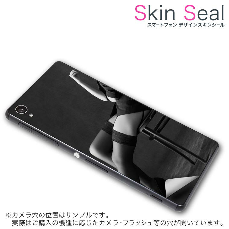 スキンシール スマホケース ステッカー スマホカバー ケース 保護シール 背面 スマホ スマートフォン 人気 プレゼント 単品 ss 008934 CP-D02...