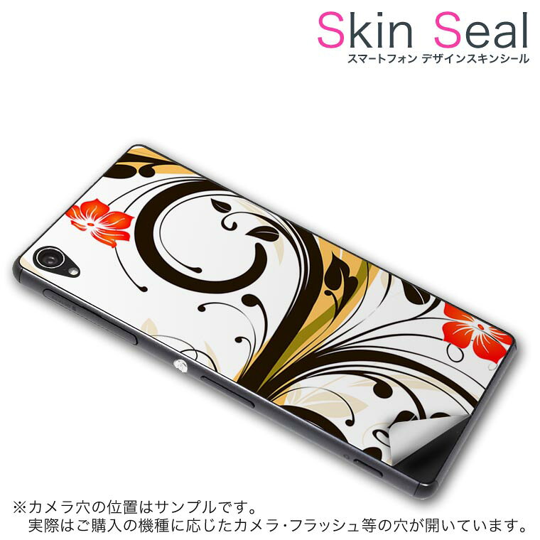 商品特徴 ・貼るだけでおしゃれに簡単着せ替え、スマホ用デザインスキンシール！ ・高精細プリントで写真と遜色のない仕上がり！半光沢シートはしっとりツヤのある表現力！ ・ちょっとしたすり傷からスマホを保護！ ・「裸で持つ派」の人にはもちろん、シールの上からバンパーやクリアケース付けてもOK！ ・接着部はエアフリー素材で気泡の心配も軽減！ ・再剥離素材なので貼り付け時の調整も安心！ 注意事項 画像はサンプルですので、ご覧の環境によっては多少色味に違いを感じる場合がございます。 イメージと違った、モニターと色味が異なるという理由での交換や返金はご対応出来かねます。 スキンシールのみの販売でスマートフォン本体・クリアケースは付属しません。 端末の角に丸みがあるなどの理由で、機種によっては端末のサイズより少し小さめにカットしています。また、貼付時のずれやカメラ周りの凹凸を考慮して、カメラ穴等は少し大きめにカットしています。そのため、貼付の際はカメラ穴を基準に位置を合わせてください。 初回貼付時の位置調整や貼り直しは可能ですが、しっかりと押し付けて接着させた後の再剥離、再利用は保証しておりません。 スキンシールは背面のみです。側面や表面用のシールは含まれません。 こちらは無地のセミグロスシートにデザインをプリントした商品で、デコなどの加工はございません。 凹凸や光沢があるように見えたり布地や金属を素材にしたように見える商品もありますが、デザインの図版によるものです。 印刷時に微妙な画像のズレやカメラ穴の位置にわずかなズレが生じる場合がございます。 ご注文後に1点1点制作する受注生産品のため、不良品以外のご返品や交換は固くお断り致します。 機種の選択間違いも保証対象外となりますため、ご注文の際は必ず機種をご確認下さい。 発送について 完全受注生産のハンドメイド商品となりますので、既製品と比べて発送までお時間を頂いています。 基本的に決済確認後、最大で10営業日での発送となります。繁忙期や休業日明けの場合はさらに時間がかかる場合があります。 その際には別途メールにてご連絡致します。 メール便の場合、発送日から到着までに2〜4日ほどかかる場合が多く、紛失などの保障もご対応できかねます。あらかじめご了承下さい。