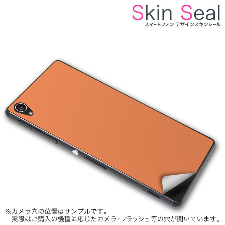 WPJ40-10 スキンシール スマホケース ステッカー スマホカバー ケース 保護シール 背面 スマホ スマートフォン 人気 プレゼント 単品 wpj4010 ss 009000 WPJ40-10 Windows 10 Mobilegeanee geanee simfree SIMフリー その他 シンプル　無地　オレンジ 1