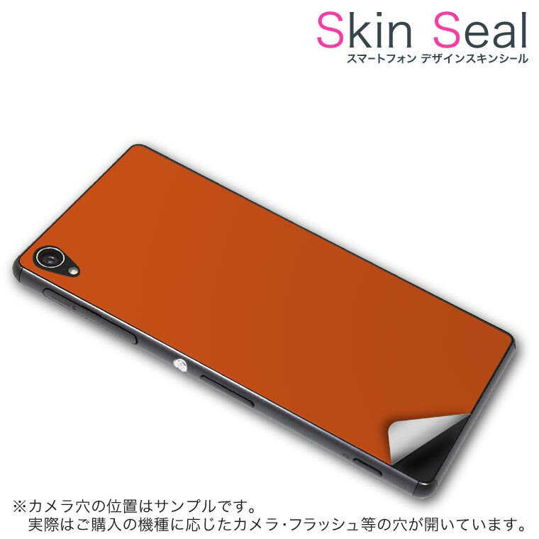 Blade V6 スキンシール スマホケース ステッカー スマホカバー ケース 保護シール 背面 スマホ スマートフォン 人気 プレゼント 単品 bladev6 ss 009002 Blade V6 　ZTE ZTE simfree SIMフリー その他 シンプル　無地　オレンジ 1