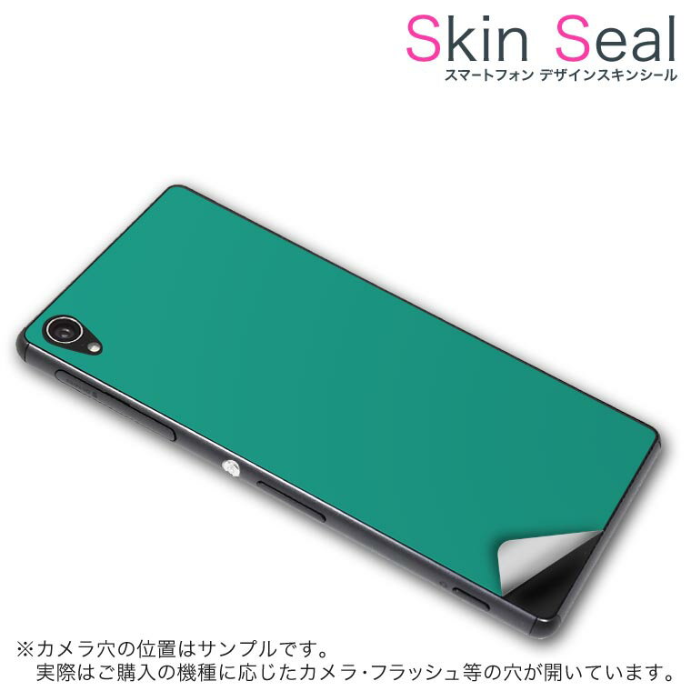 Blade Vec 4G スキンシール スマホケース ステッカー スマホカバー ケース 保護シール 背面 スマホ スマートフォン 人気 プレゼント 単品 vec4g ss 009012 Blade Vec 4G 　ZTE ZTE simfree SIMフリー その他 シンプル　無地　緑