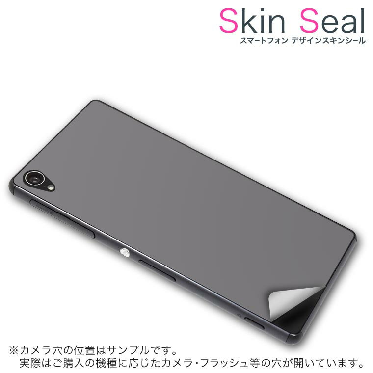 HW-01E スキンシール スマホケース ステッカー スマホカバー ケース 保護シール 背面 スマホ スマートフォン 人気 プレゼント 単品 hw01e ss 009014 HW-01E Ascend 　Huawei Huawei docomo ドコモ その他 シンプル　無地　グレー 1