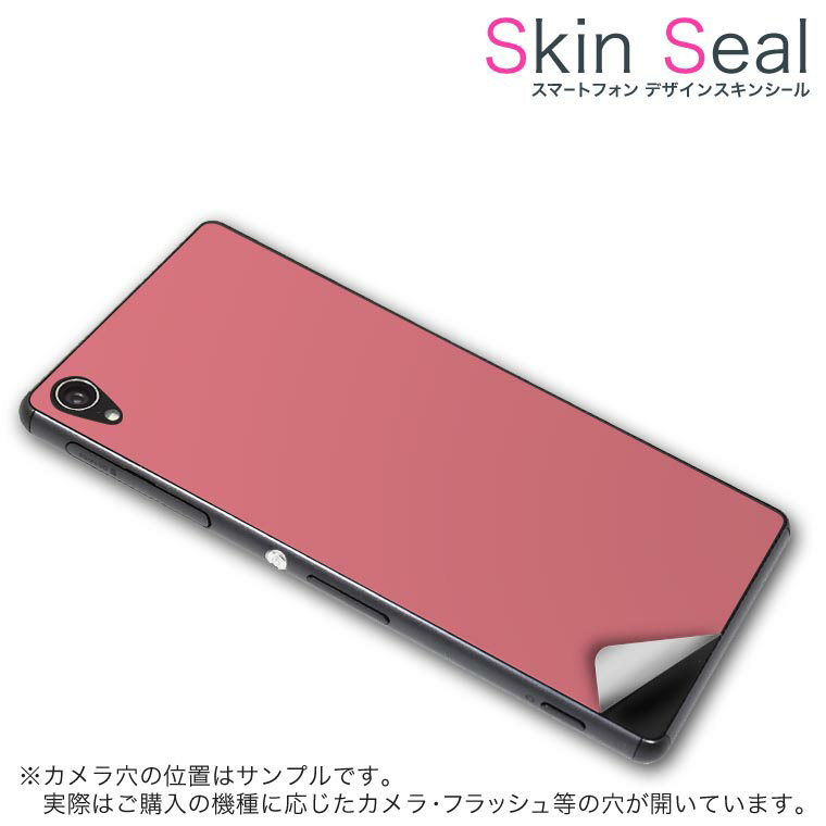 多機種対応 スキンシール スマホケース ステッカー スマホカバー ケース 保護シール 背面 スマホ スマートフォン 人気 プレゼント 単品 ss 009017 HTC Desire 626 　HTC HTC simfree SIMフリー その他 シンプル　無地　ピンク 1