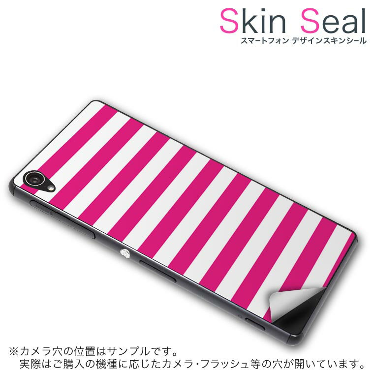 多機種対応 スキンシール スマホケ